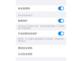 虚拟手机号接发短信怎么设置密码保护呢的简单介绍