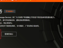 短信云短信在线接收怎么设置密码呢