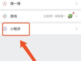 怎么查看微信授权过的小程序记录