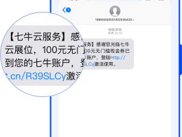 关于云短信在线接收便宜验证码是真的吗吗安全吗的信息