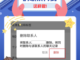 微信授权管理删除不了怎么办呢