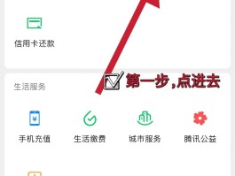 微信授权手机号码怎么更改绑定