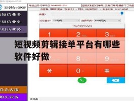 短视频剪辑接单平台有哪些软件好做
