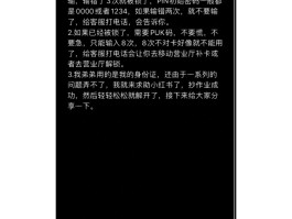 接码属于什么犯罪行为类型的案件类别的简单介绍