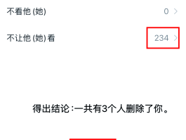 微信授权头像上限怎么删除啊图片教程