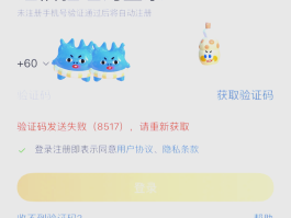 如何在海外收到国内手机验证码呢