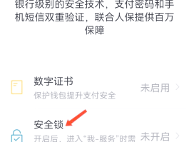 微信授权怎么设置密码