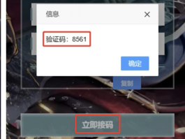 台湾验证码接收平台推荐信息是什么意思呀的简单介绍