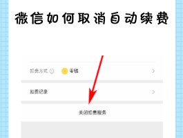 怎么取消微信授权的应用