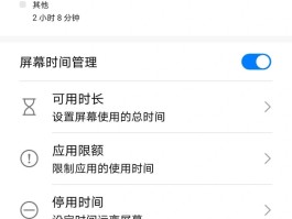 免费短信接收怎么设置时间限制呢华为