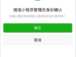 公众号微信授权怎么取消设置密码