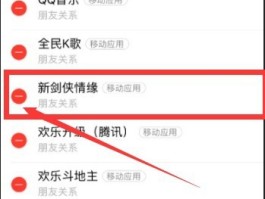 微信授权啥意思啊怎么弄回来