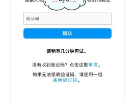 大陆在线接收短信验证码收不到短信