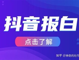 包含抖音接码号出售是真的吗安全吗可信吗知乎的词条