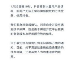 如何让微信授权管理抖音