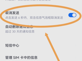 手机免费短信接收什么意思啊怎么取消