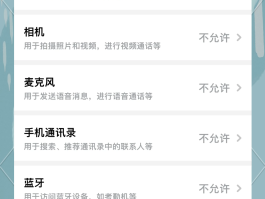 企业微信微信授权管理在哪里找出来啊的简单介绍