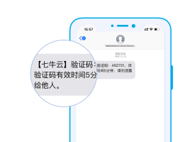 包含云短信接收验证码下载什么软件好使呢安全吗的词条