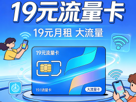 流量卡代理平台购买安全吗是真的吗吗