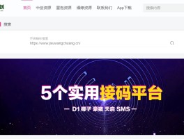 接码平台全部跑路了怎么办理投诉