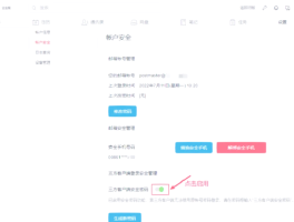 增加微信授权管理权限的方法有哪些