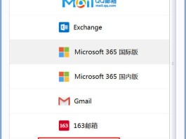 在线邮箱接码怎么发送文件到邮箱里面去