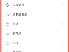 怎样添加微信授权管理