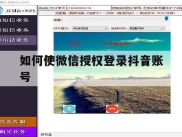 如何使微信授权登录抖音账号