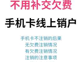 微信授权手机号码管理怎么取消绑定银行卡