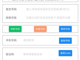 中国大陆接码网站有哪些平台呢