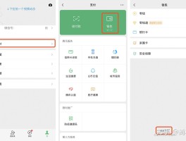 微信授权怎么解除绑定银行卡支付功能呢的简单介绍