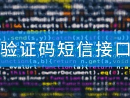 云短信接码在线平台有哪些软件可以接收到