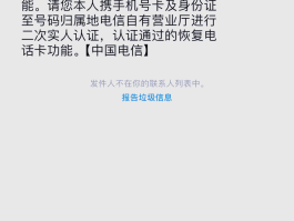 停机不能接收短信怎么回事