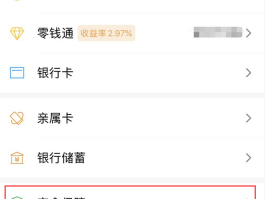 微信授权怎么解除绑定银行卡号码呢