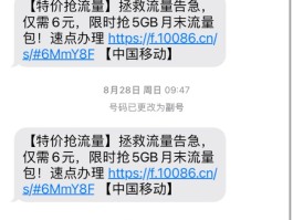 免费短信接收中国移动广告怎么取消啊苹果手机的简单介绍