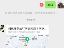 关于微信授权怎么解除第三方授权管理功能限制设置的信息