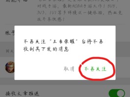 如何解除微信授权登录的公众号信息提醒