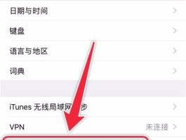 苹果手机微信授权管理在哪里设置密码