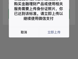 苹果手机微信授权失败是什么原因造成的呢