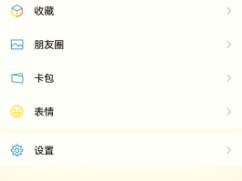 企业微信授权登陆怎么取消绑定