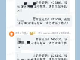 怎么开启短信验证码保护模式手机