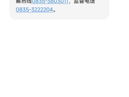 关于中国号码在线接收短信是真的吗还是假的啊的信息