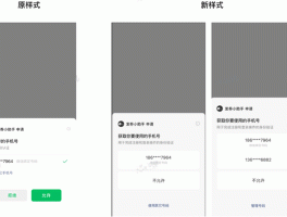 苹果手机怎么添加微信授权应用
