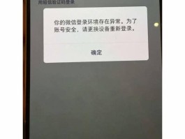 微信授权登录无反应怎么回事儿