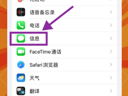 苹果短信验证码怎么直接输入