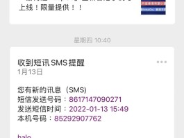 在香港接收短信收费吗现在多少钱一张