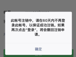 云短信注册微信怎么注销