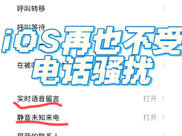 手机如何取消短信接收功能限制通知信息