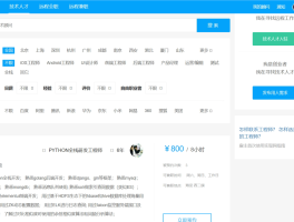 程序员外包接单平台联系方式怎么写好