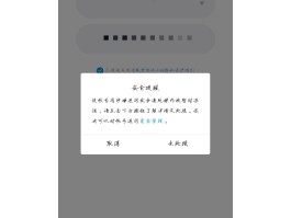 qq只用手机验证码登陆会怎么样